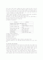 이벤트 평가와 그요소 (문화이벤트를 중심으로) 2페이지