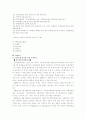 이벤트 평가와 그요소 (문화이벤트를 중심으로) 4페이지