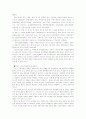 이벤트 평가와 그요소 (문화이벤트를 중심으로) 5페이지