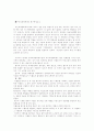 이벤트 평가와 그요소 (문화이벤트를 중심으로) 9페이지
