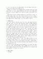 건강과 식생활 4페이지