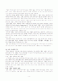 식생활과 건강 4페이지