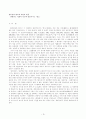 일본관광 명소와 자원의 변천 -변화하는 사회적 욕구와 만들어지 1페이지