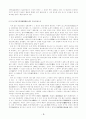 일본관광 명소와 자원의 변천 -변화하는 사회적 욕구와 만들어지 3페이지