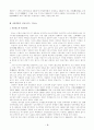 일본관광 명소와 자원의 변천 -변화하는 사회적 욕구와 만들어지 4페이지