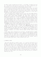 일본관광 명소와 자원의 변천 -변화하는 사회적 욕구와 만들어지 5페이지