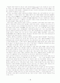 일본관광 명소와 자원의 변천 -변화하는 사회적 욕구와 만들어지 6페이지