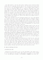 일본관광 명소와 자원의 변천 -변화하는 사회적 욕구와 만들어지 7페이지