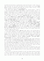 일본관광 명소와 자원의 변천 -변화하는 사회적 욕구와 만들어지 8페이지