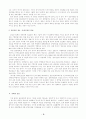 일본관광 명소와 자원의 변천 -변화하는 사회적 욕구와 만들어지 9페이지
