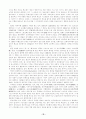 일본관광 명소와 자원의 변천 -변화하는 사회적 욕구와 만들어지 10페이지