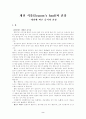 건강과 식생활 - 제철음식 2페이지