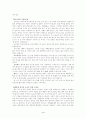 건강과 식생활 - 제철음식 4페이지
