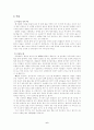 건강과 식생활 - 제철음식 6페이지