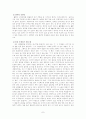 건강과 식생활 - 제철음식 7페이지