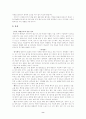 건강과 식생활 - 제철음식 8페이지