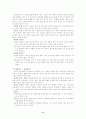 건강과 식생활 - 제철음식 11페이지
