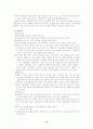 건강과 식생활 - 제철음식 12페이지