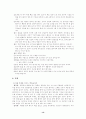 건강과 식생활 - 제철음식 13페이지