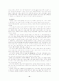 건강과 식생활 - 제철음식 15페이지