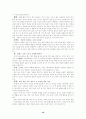 건강과 식생활 - 제철음식 19페이지