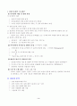 실내디자인 프로세스 3페이지