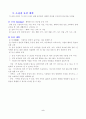 실내디자인 프로세스 5페이지