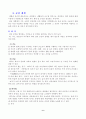 실내디자인 프로세스 6페이지