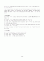 실내디자인 프로세스 14페이지