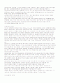 [디자인의이해] 세계 디자인의 경향에 대해 그리고 루벤스 6페이지
