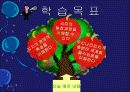 김치의 영양적 특성과 발효과정 4페이지