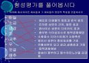 김치의 영양적 특성과 발효과정 59페이지