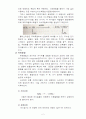[고분자재료실험] 스티렌의 용액중합, 유화중합 2페이지