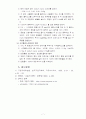[고분자재료실험] 스티렌의 용액중합, 유화중합 7페이지