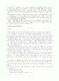 재산권, 외부성, 그리고 환경문제 4페이지