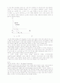 재산권, 외부성, 그리고 환경문제 8페이지