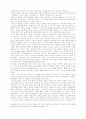 재산권, 외부성, 그리고 환경문제 12페이지