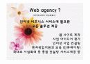 [웹기획및설계] Web Agency 분석 PPT 3페이지