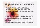 [웹기획및설계] Web Agency 분석 PPT 16페이지
