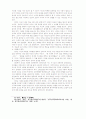 조선교육 사상 10페이지