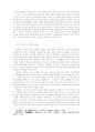 조선교육 사상 17페이지