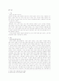 중국의 결혼 1페이지