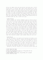중국의 결혼 2페이지