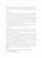 중국의 결혼 3페이지