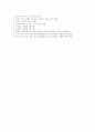 중국의 결혼 4페이지