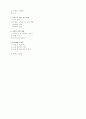 중년이혼 14페이지
