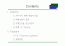 택배배송시스템과 인터넷 결제 시스템 분석(PPT) 2페이지