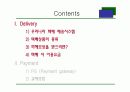 택배배송시스템과 인터넷 결제 시스템 분석(PPT) 3페이지