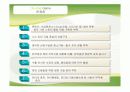 On-line Entertainment 12페이지
