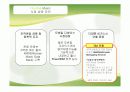 On-line Entertainment 18페이지